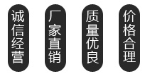 誠信經(jīng)營